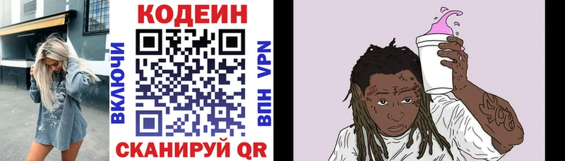 где купить наркоту  Новое Девяткино  omg как войти  Кодеин напиток Lean (лин) 