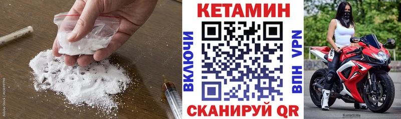 Кетамин VHQ  купить наркотики сайты  нарко площадка телеграм  Новое Девяткино 