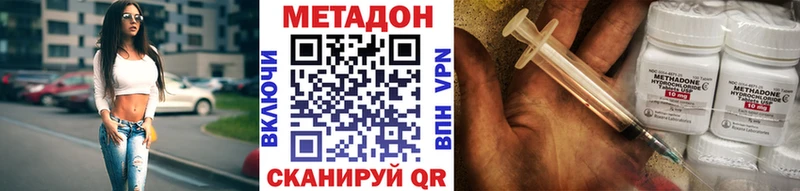 МЕТАДОН VHQ  купить наркотик  площадка Telegram  Новое Девяткино 
