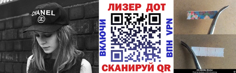 Марки 25I-NBOMe 1500мкг  Новое Девяткино 